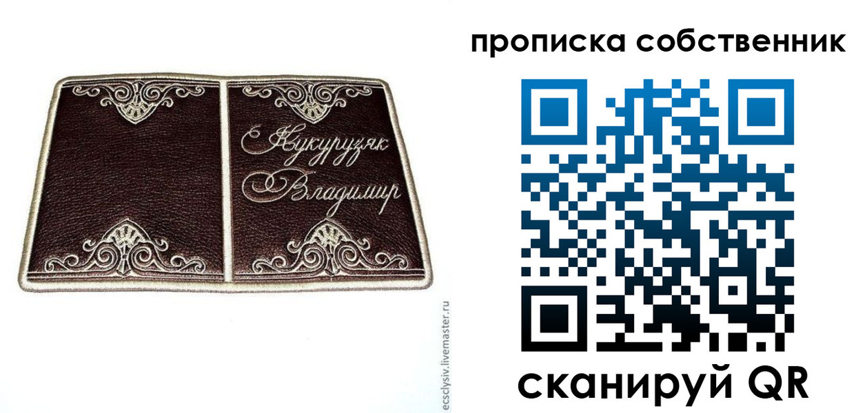 прописка гарантия в Кинешме