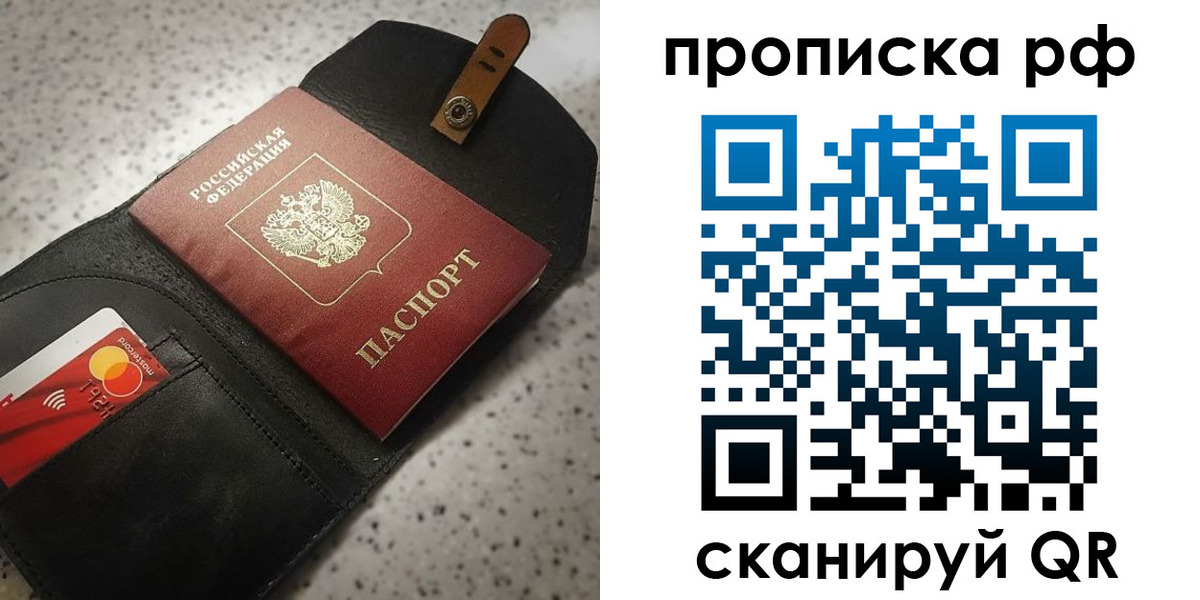 временная прописка в Кинешме