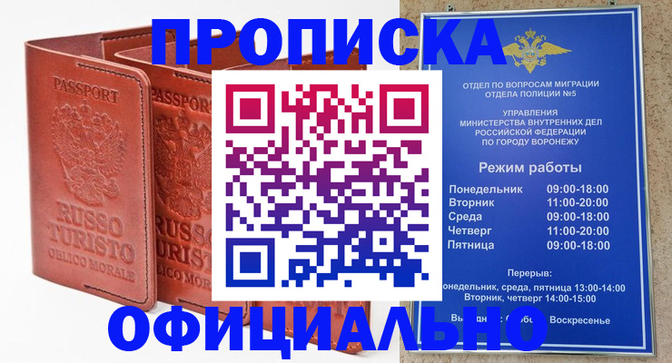 прописка ребенка в Кинешме