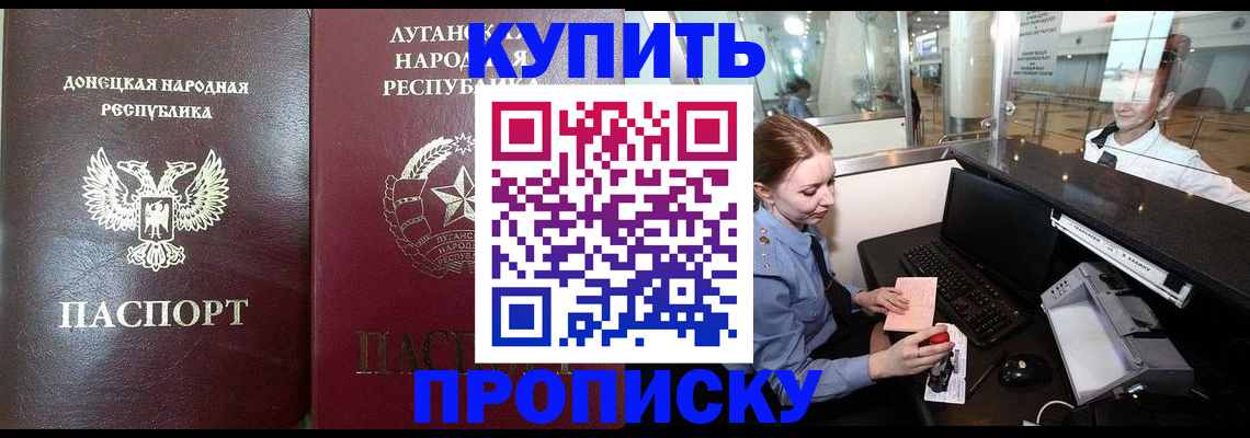 прописка регистрация в Кинешме