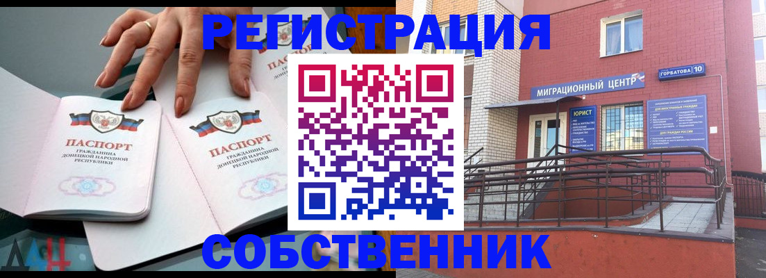 временная прописка в Кинешме