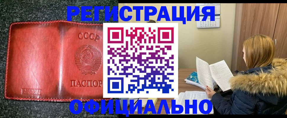 временная регистрация собственник в Кинешме